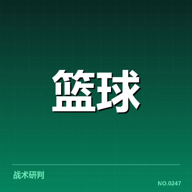 CBA季后赛对阵前瞻:赛程布局背后,球队策略与潜在变化引发关注