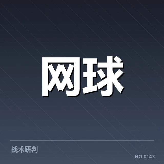 世界排名争夺态势背后,国际足球格局变化引发关注