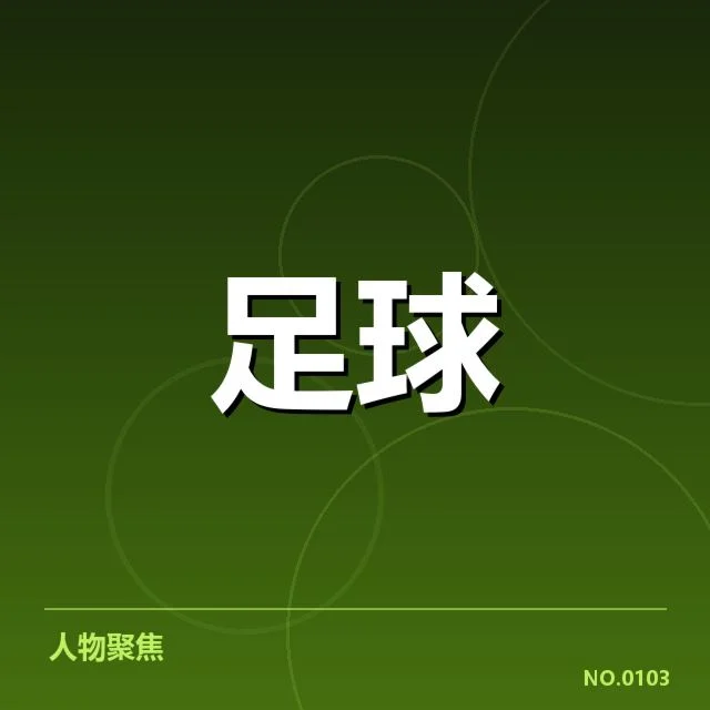英格兰联赛杯半决赛对阵形势，曼城与阿森纳竞争激烈，背后隐藏的战术布局与潜在变数