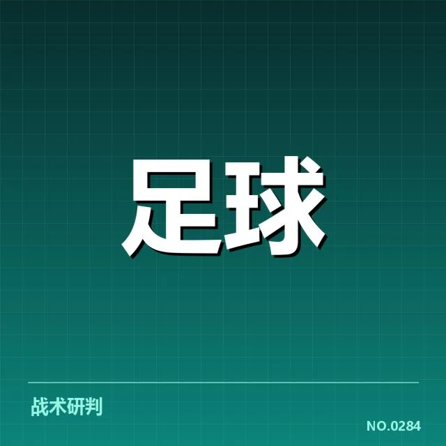 中甲转会动向:恒大U21潜在引援引发俱乐部战略调整