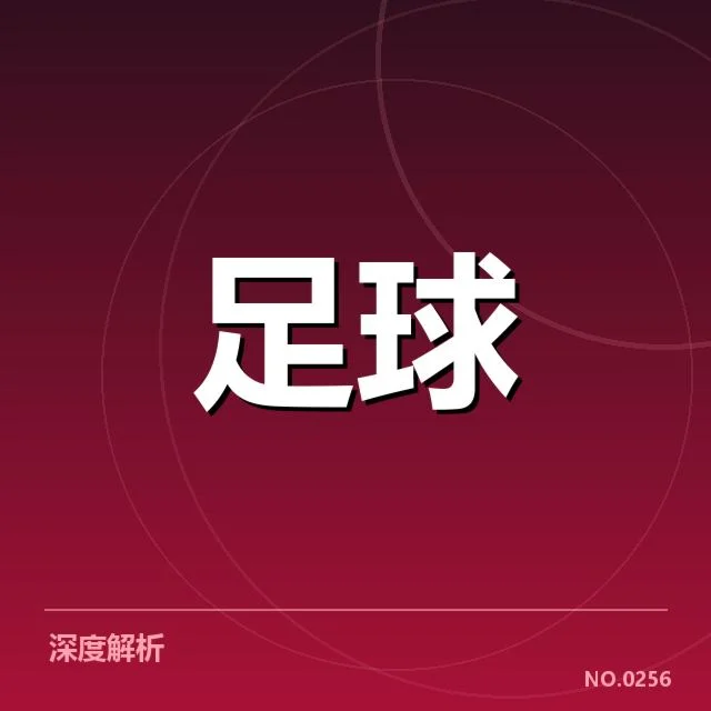 巴西甲保级关键战:帕尔梅拉斯保级形势如何变化