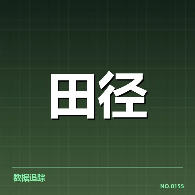 东京奥运会女子标枪赛:训练方法有何独特之处