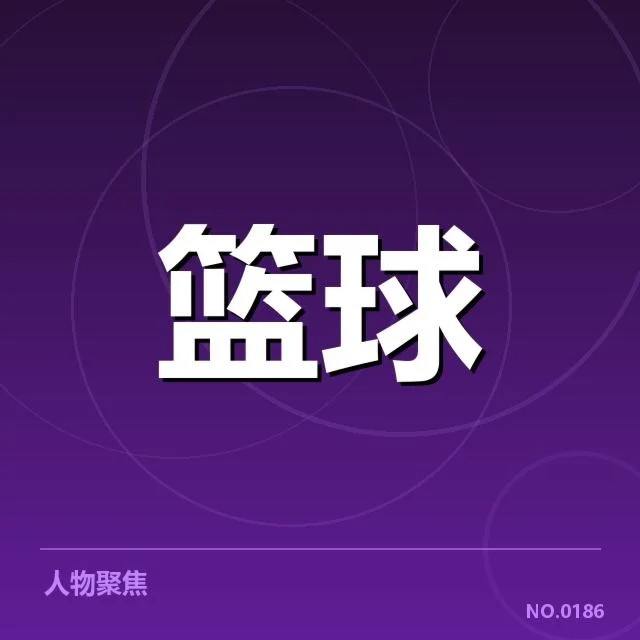 浙江稠州教练变动相关确认事实